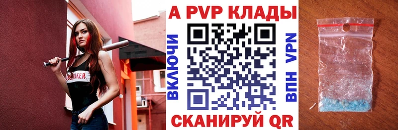 Alpha PVP Соль  Шацк 