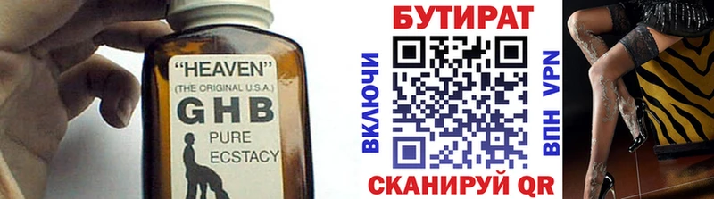 KRAKEN сайт Шацк Бутират 99%