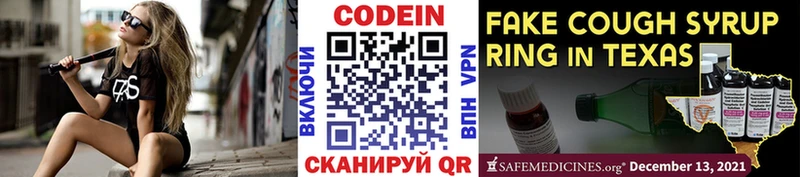 купить  сайты  Шацк  Кодеин Purple Drank 
