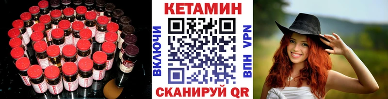 КЕТАМИН VHQ Шацк