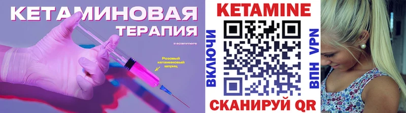 где купить наркотик  Шацк  КЕТАМИН VHQ 