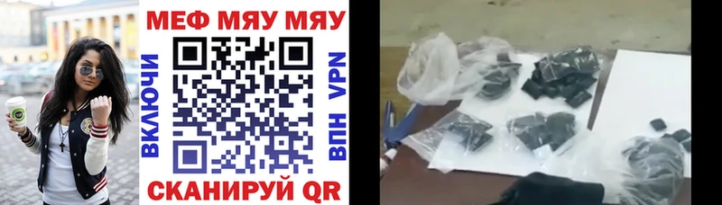 где найти наркотики  Шацк  Мефедрон мяу мяу 