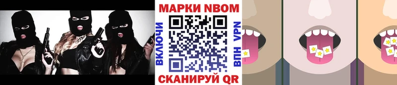 Марки NBOMe 1500мкг  blacksprut ТОР  Шацк  хочу  